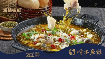 創業開重慶魚火鍋連鎖店要如何選址?
